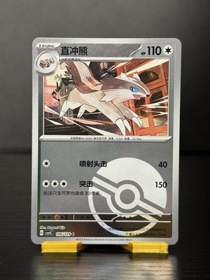 Linoone 106/129 - Poke Ball Holo - Dark Crystal Blaze csv5C Chinese - NM
