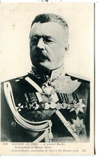 WWI Russia General Ruzsky ??????? ??????? killed by Communist in 1918 postcard