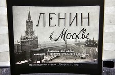 "Lenin in Moskow" Very Rare Soviet Filmstrip Diafilm from USSR 1961 antique