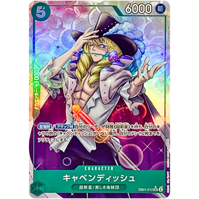 Cavendish (Parallel) EB01-012 SR Memorial Collection - ONE PIECE