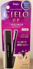 HOYU CIELO  Instant Retouch Hair Color (Dark Brown) - US Seller