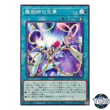 Fleeting Flower of the Magician WPP7-JP073 Yu-Gi-Oh! OCG Japanese