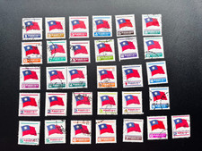 Postage Stamps of Taiwan Flags from 1978 - 1981