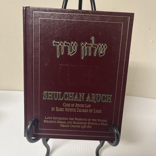 Shulchan Aruch Harav Rosh orach chaim 158-180 שלחן ערוך הרב HEBREW/ENGLISH - Picture 1 of 5