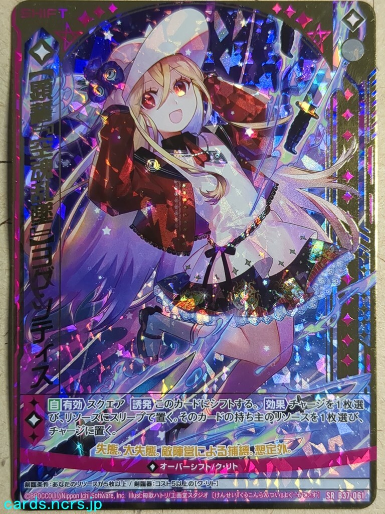 Z/X Zillions of Enemy X Z/X SR-B37-061 SR Yog-Sothoth Z/X Zillions of Enemy X Z/X SR-B37-061 SR Yog-Sothoth