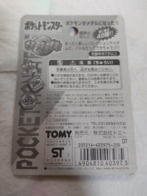 Sealed TOMY Medal Medal Nintendo Pokemon Japan 9325 | eBay