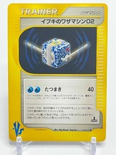 Pokemon Card Japanese Clair's TM 02 118/141 1st Edition VS Set EX