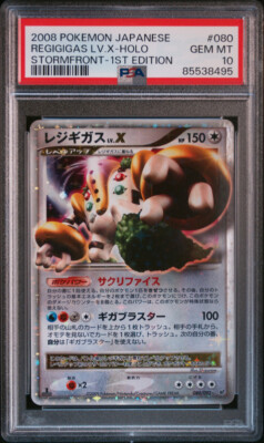 世界22枚 PSA9 レジギガス 2008 080 34 regigigas 世界22枚 PSA9 レジギガス 2008 080 34 regigigas - メルカリ