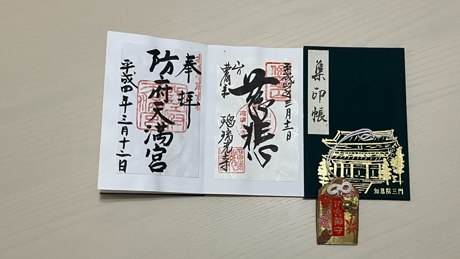 Japanese goshuin book red seal vermillion stamp shrine temple Heisei, building