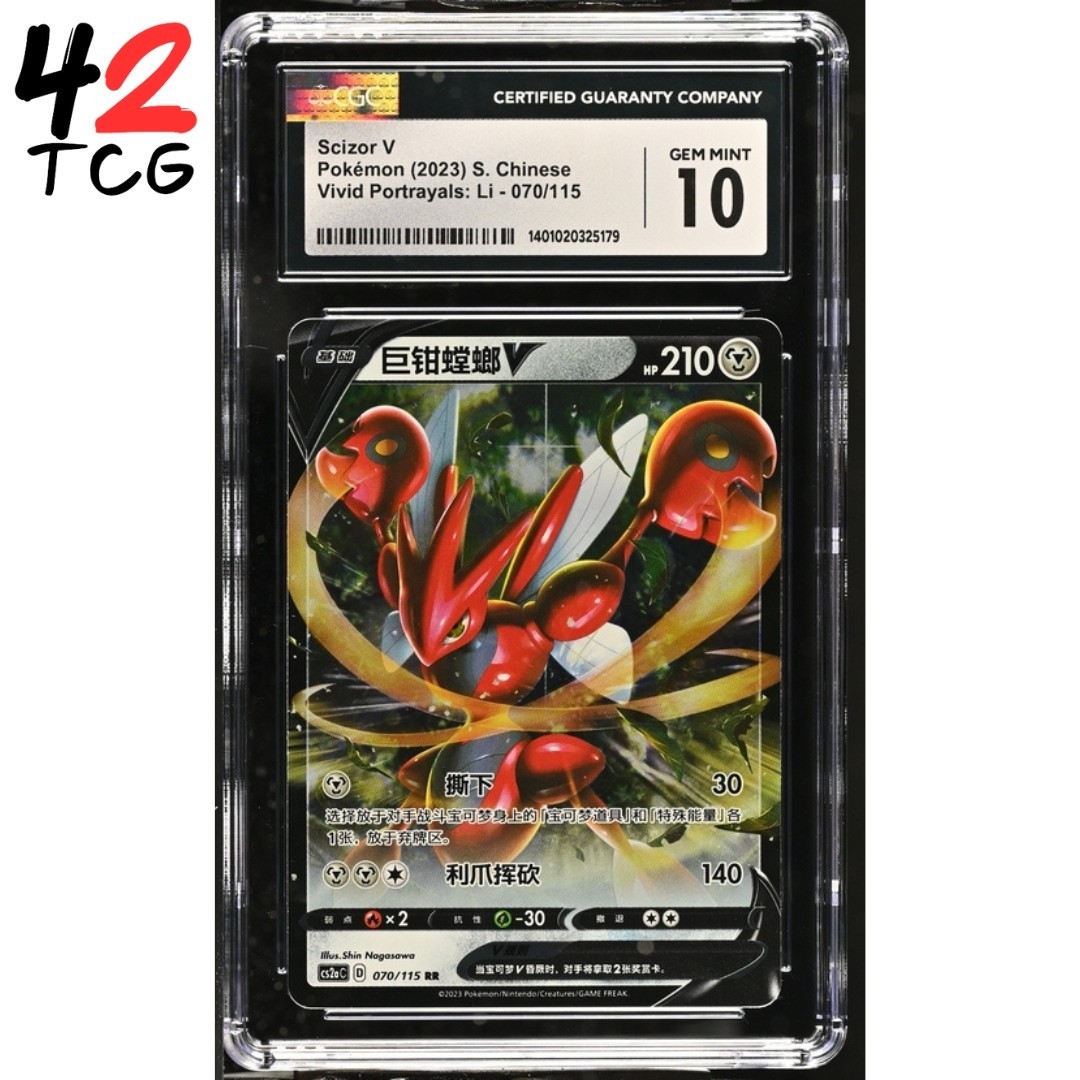 CGC Gem Mint 10 Scizor V 070/115 Pokémon Simplified Chinese cs2aC