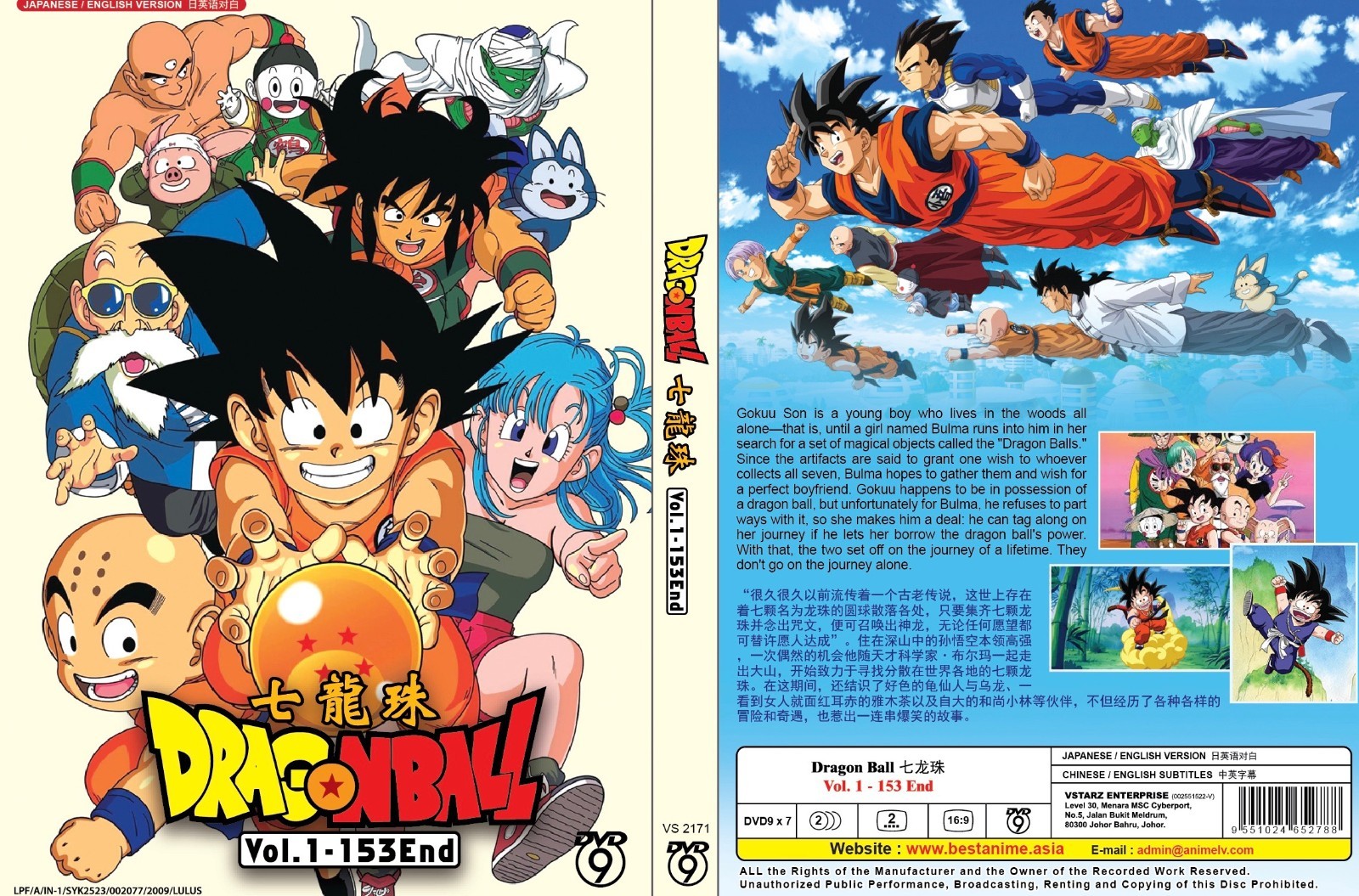 1986 Dragon Ball (VOL.1 - 153 End) ~ English Dubbed ~ All Region ~ Anime DVD