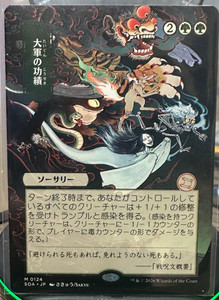 Triumph of the Hordes | eBay