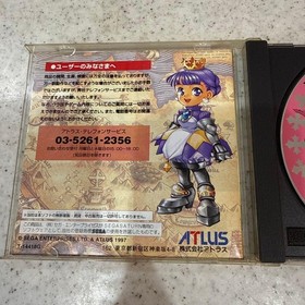 Sega Saturn Soft Princess Crown