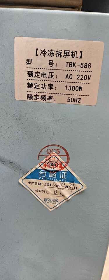 Tbk 588 freezer Machine touch display LCD   Phone Screen Separator - Immagine 4 di 4