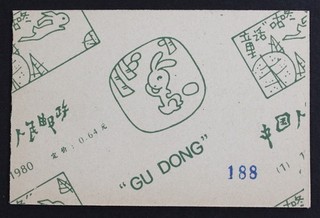 CKStamps: China PRC Stamps Scott#1607e Mint NH OG Complete Booklet CV$900