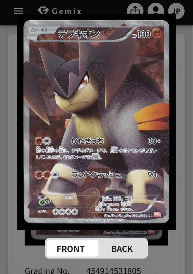 Pokemon Card Terrakion Red Collection 068/066 SR BW2 Unlimited - Image 3 of 4