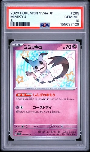2023 POKEMON JAPANESE SV4A-SHINY TREASURE EX S #265 MIMIKYU PSA 10