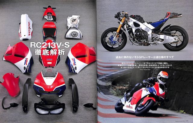 BOOK] Bikers Station #349 Honda RC213V-S HRC Suzuki KATANA SR KTM