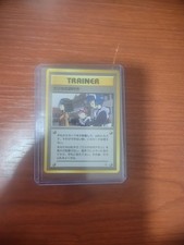 Pokemon TCG - Japanese - Gym Heroes - Erika’s Maids