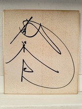 Tatsumi Fujinami Autographed Shikishi Board – NJPW IWGP 888 WWF WWE HOF Puroresu