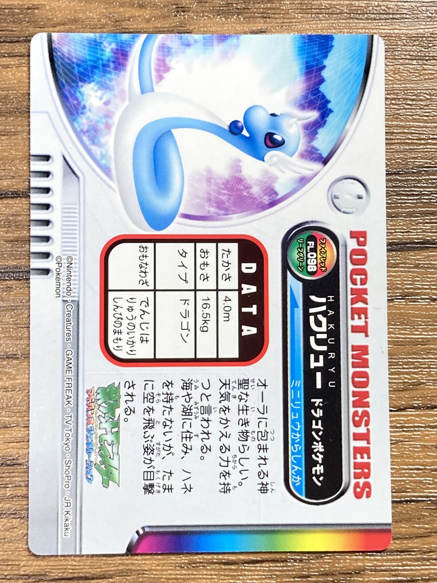 Dragonair Pokemon Advanced Generation Zukan Nintendo Card Japan