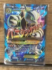 M Mewtwo EX (159 Full Art) 159/162 Breakthrough Holo