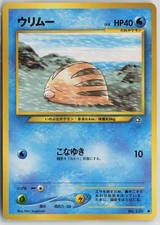 Swinub NO. 220 Common Neo Genesis Pokemon Japanese Near Mint