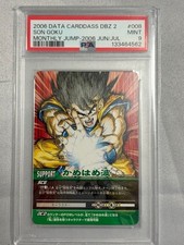 PSA9 Son Goku 2006 Data Carddass DBZ2