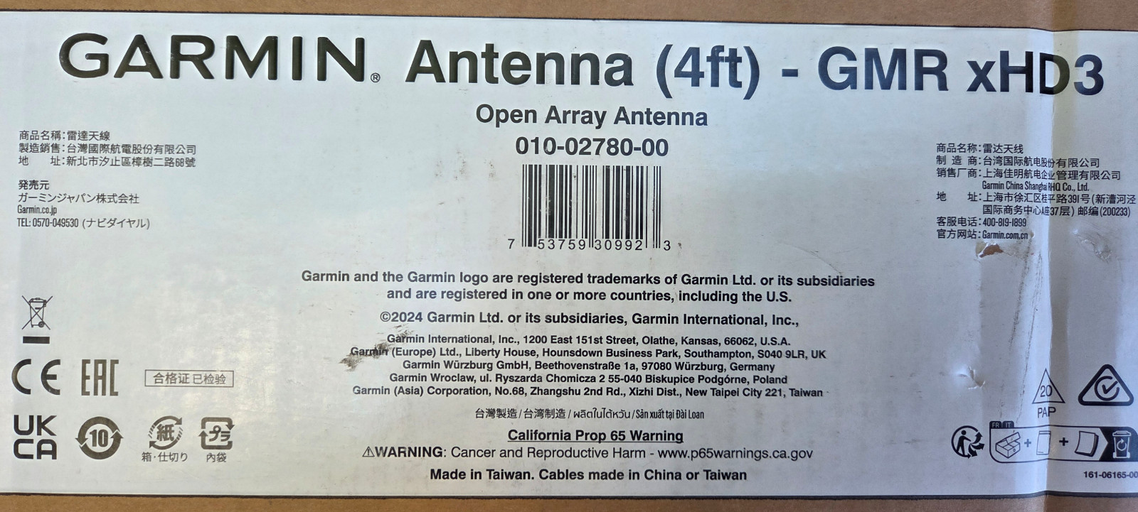 Garmin GMR xHD3 4-Foot Antenna Array (Open Array) - 010-02780-00