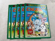 Coloring Book Set Zoo Animals 5 Book Set Showa Retro Dead Stock Authentic