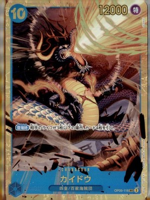 Kaido Secret Rare Awakening of the New Era 118 (PRB) NM