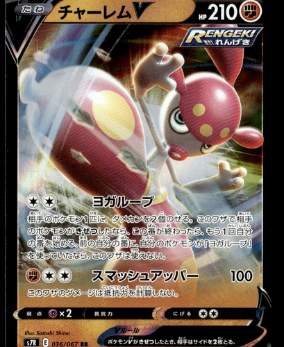 Medicham V - Double Rare S7R: Blue Sky Stream 036/067 NM Japanese Pokémon TCG