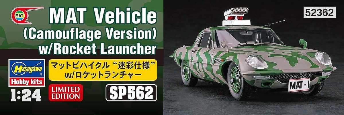 Hasegawa 1/24 MAT Vehicle (Camouflage Version) w/Rocket