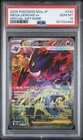 2025 POKEMON JAPANESE MEGA DREAM EX SPECIAL ART RARE #240 MEGA GENGAR EX PSA 10