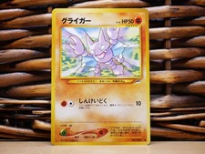 Pokemon PICK YOUR JAPANESE VINTAGE card | DMG to NM | Base/Rocket/Neo 1996-2001