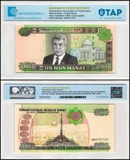 Turkmenistan 10000 Manat, 2005, P-16, UNC, Authenticated