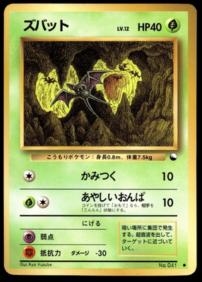 #ad Japanese Pokemon Zubat Vending Machine cards Series 1 Blue HP $11.99