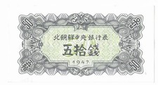South Korea, 50 Jeon,  1962, P-29, UNC