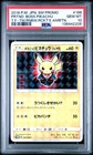 Pokémon Boss Pikachu 2018 SM Promo #196 Holo PSA 10 GEM MT Japanese