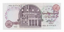 EGYPT-10 POUNDS-1998-SIGN. 19 ISMAIL HASSAN-SERIAL NUMBER 8035646-PICK 51e, UNC.