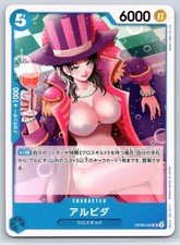 One Piece Japanese Alvida #OP09-043 UC