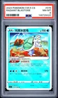 2024 POKEMON SIMPLIFIED CHINESE CS5.5 C-SHADOW OF GLORY RADIANT BLASTOISE PSA 8