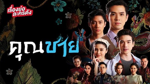To Sir, With Love Thai drama BL drama LGBT ENG subtitles - 第 1/3 張圖片