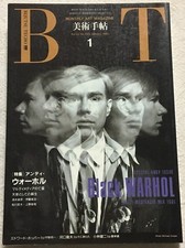 ANDY WARHOL Japan Magazine BT BIJUTSU TECHO gennaio 1991 libro raro