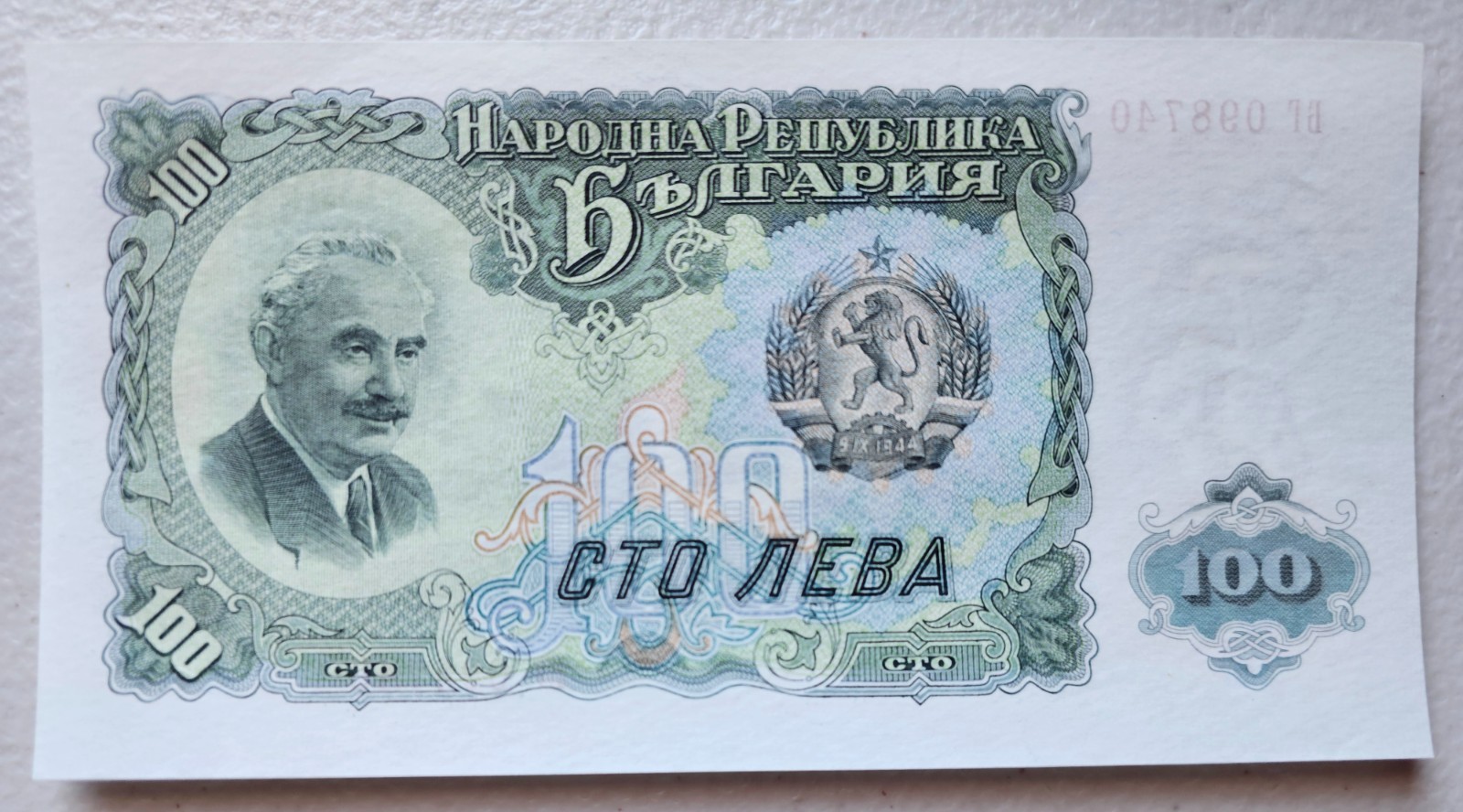 Bulgaria 100 Leva 1951 AU-Unc