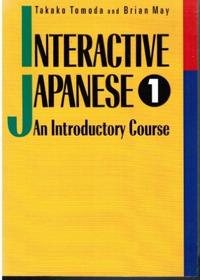 An Introductory Course (Bk1): - GOOD