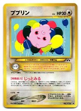 IGGLYBUFF NO. 174 NEO DISCOVERY UNCOMMON JAPANESE NEAR MINT POKEMON TCG