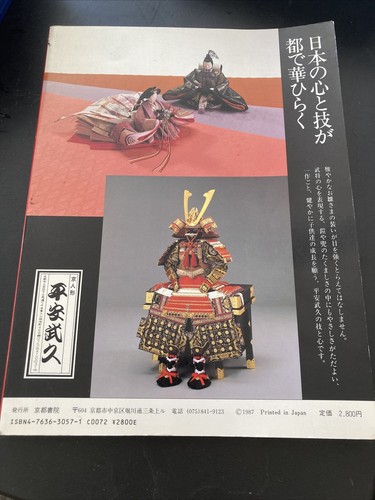 Kyōmaiko (Japanese Edition) - Picture 2 of 9