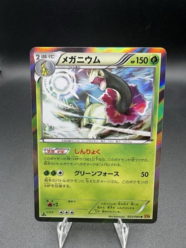 Meganium 003/080 Rage of the Broken Heavens XY9 Holo Japanese Pokemon Card NM/LP