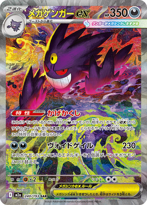 Pokémon Card Game MEGA Dream ex Booster Box Japanese No Shrink box